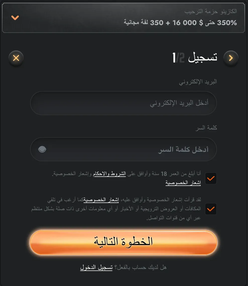 نموذج التسجيل في Gransino casino